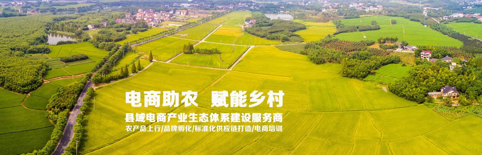 中农互联科技